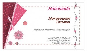 Шаблоны визиток. Конструктор визиток в Москве - Mozilla Firefox